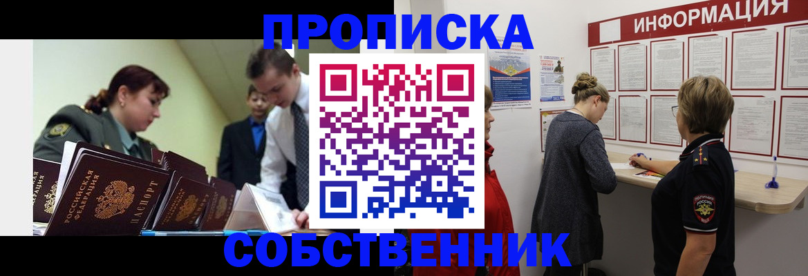 временная регистрация адрес в Таштаголе