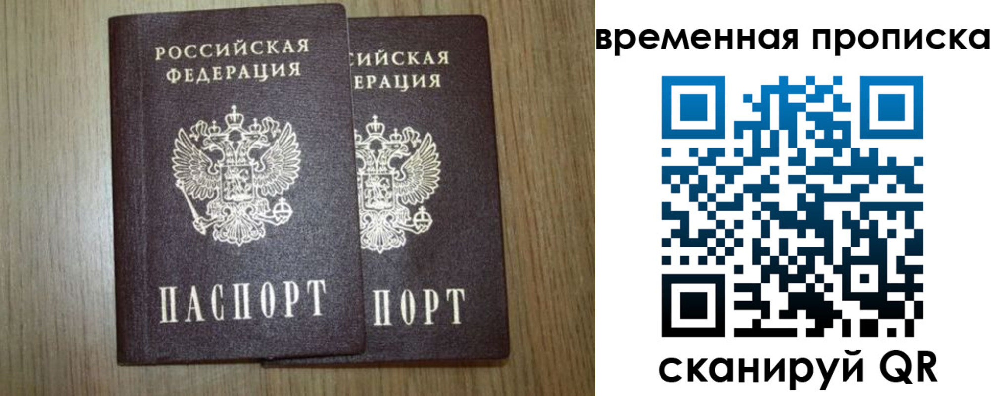прописка от собственника в Таштаголе