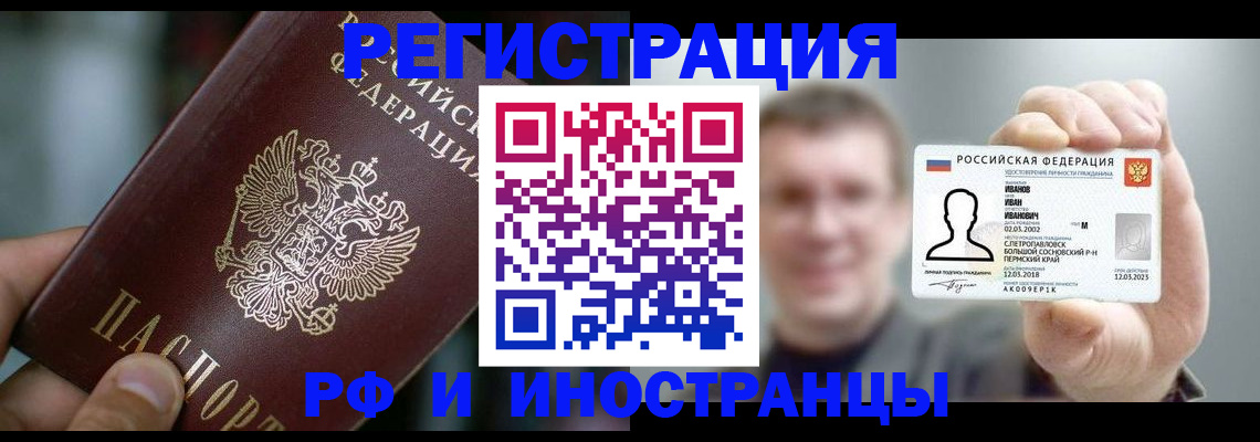 где прописаться в Таштаголе