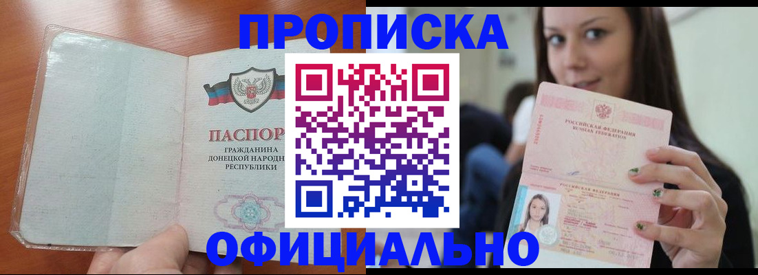 миграционный учет в Таштаголе