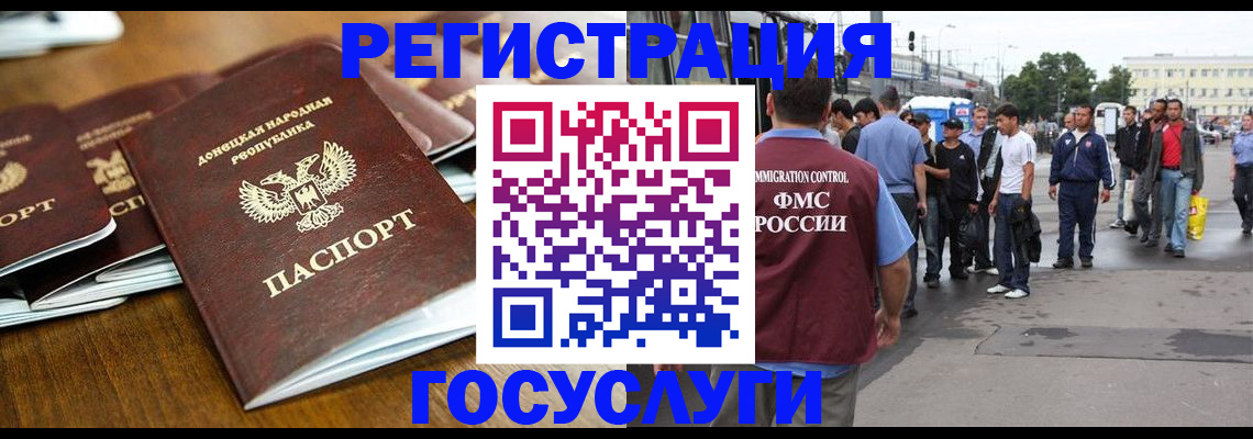 миграционный учет в Таштаголе