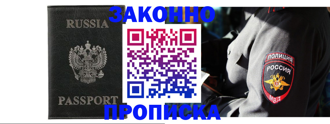миграционный учет в Таштаголе
