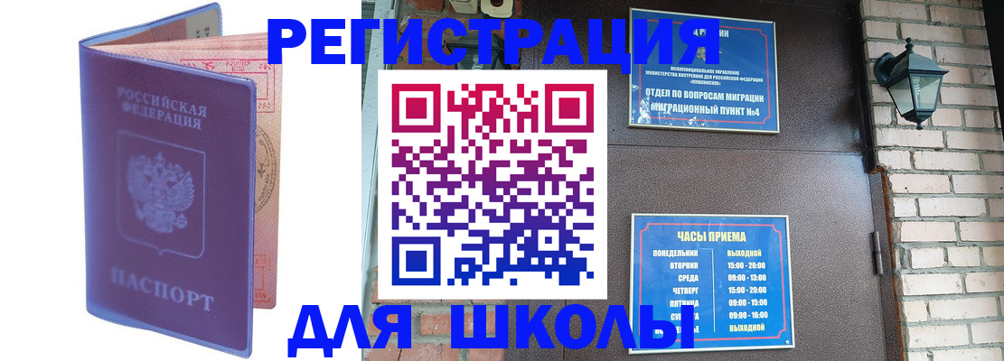 прописка паспорт в Таштаголе