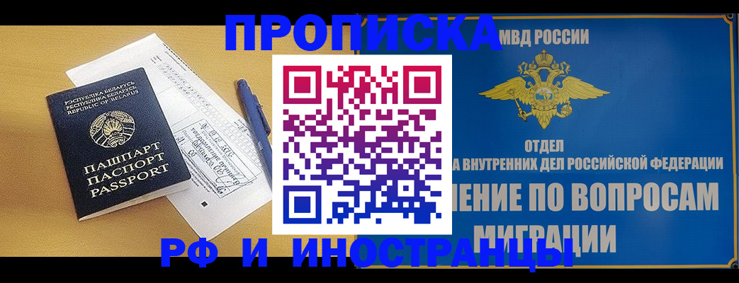 временная регистрация 2025 в Таштаголе