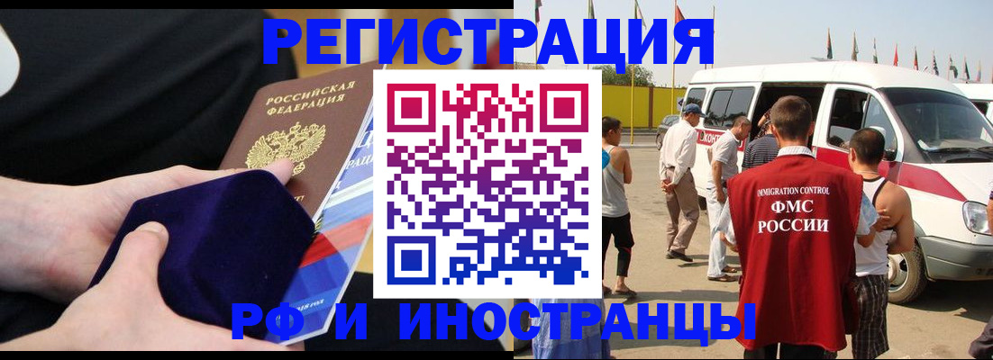 временная регистрация поиск в Таштаголе